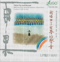 我唱出了世界的聲音