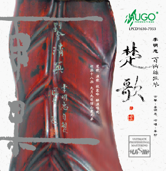 楚歌
