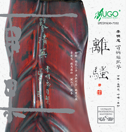 离骚