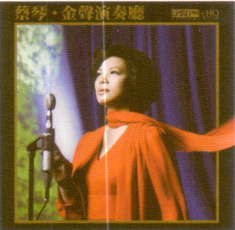 金声演奏厅 唱片街