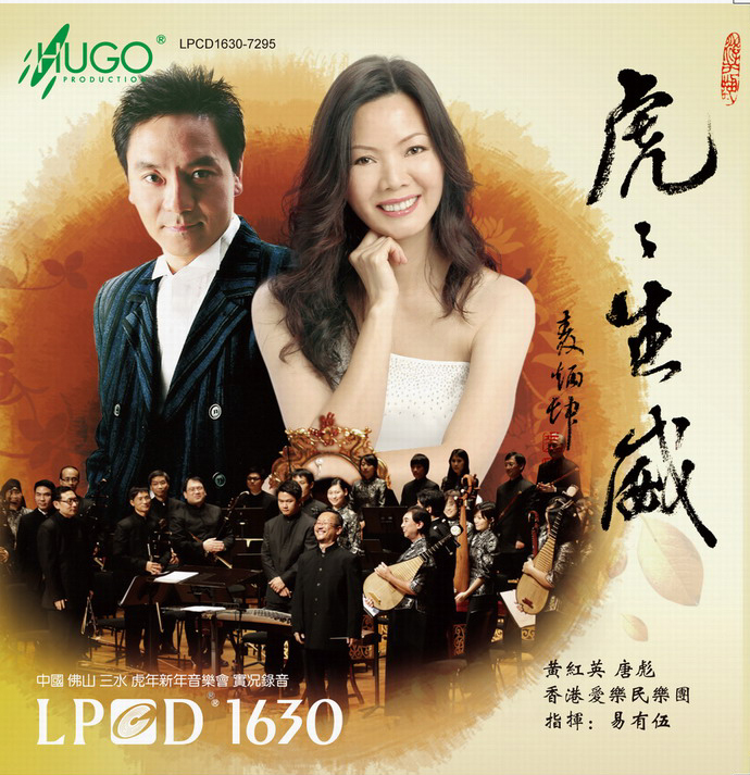 Hugo 虎虎生威LPCDP1630-7295