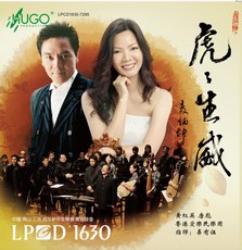 只講覦CD   《虎虎生威》LPCD1630-7295