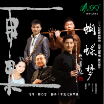 只讲靓CD 蝴蝶梦HRP 7293-2