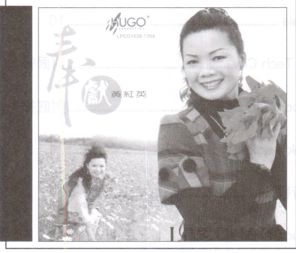 我最喜爱的CD《奉献》LPCD1630-7294