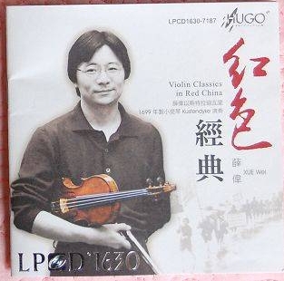 LPCD1630、普通版《红色经典》盲听对比