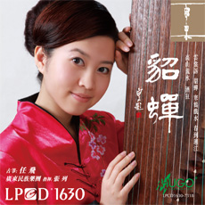 貂蝉