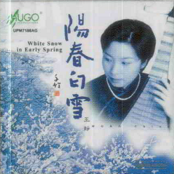 陽春白雪