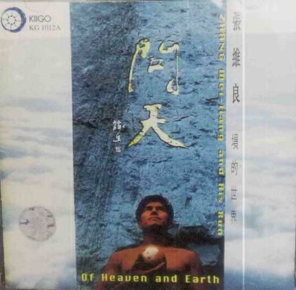 《问天》