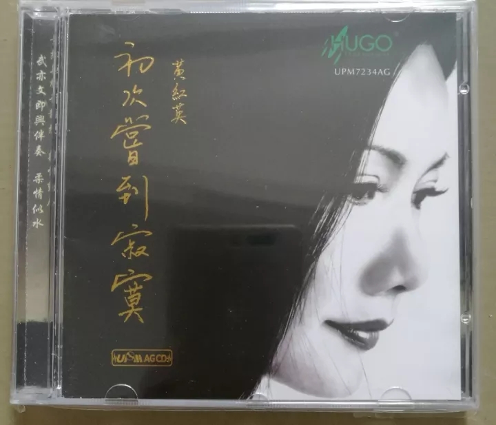 UPM《初次嘗到寂寞》声润如玉