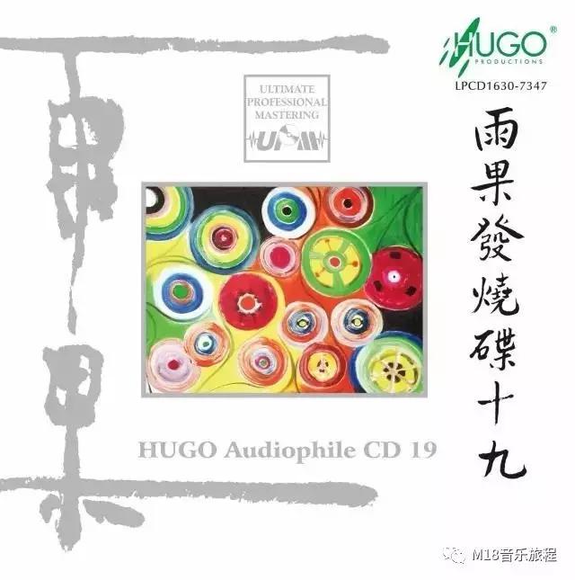 《雨果發燒碟十九》:《男燒衣》鉴赏