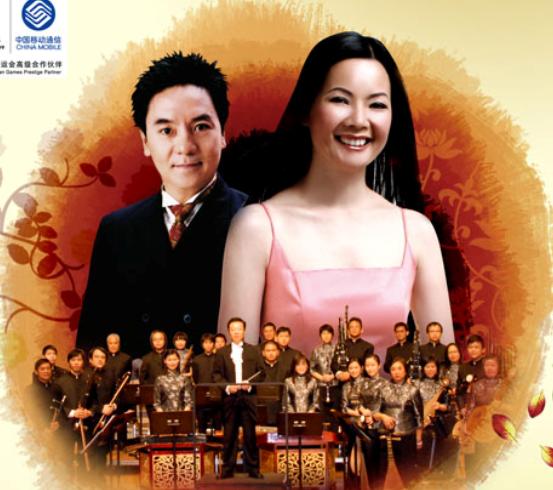 “神州妙韵,十年情深”——佛山移动2009三水区新年音乐会