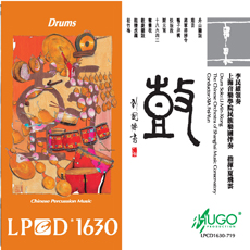 鼓 HUGO LPCD 1630-719 只讲靓CD