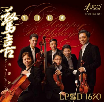 我最喜爱的CD《惊喜!生日快乐!》