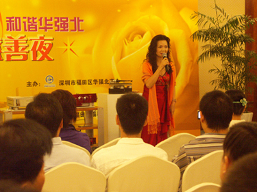 雅乐情怀慈善夜音乐欣赏会照片