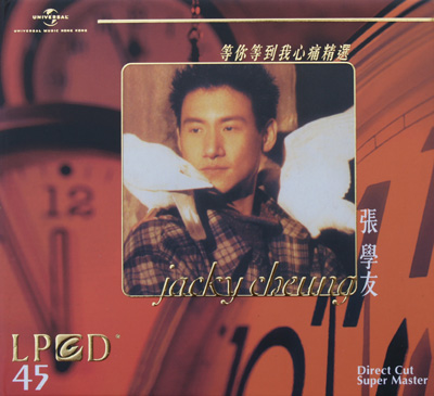 张学友 等你等到我心痛