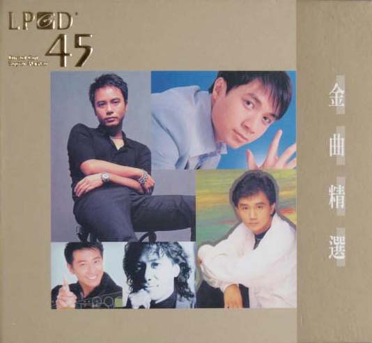 绝对是《金曲精选》中的精选