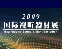 新加坡国际视听器材展2009