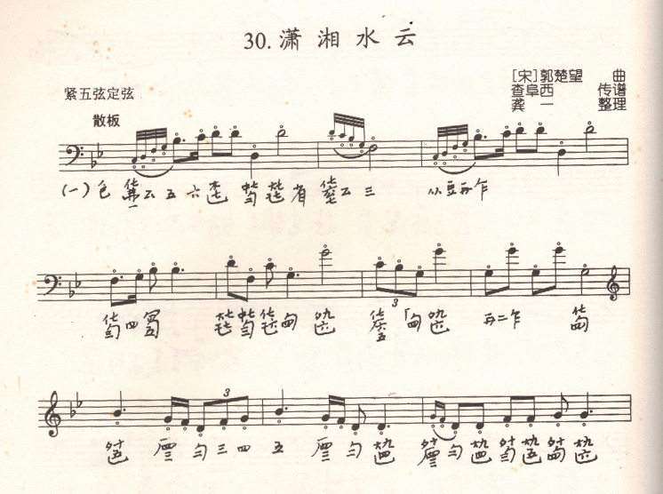 诞生于晚宋的《潇湘水云》