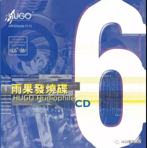 LPCD1630《雨果發燒碟6》曆久彌新