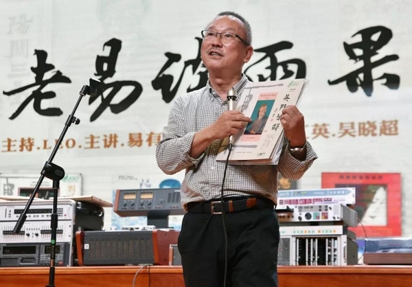 老易谈雨果中图乐府视频全集