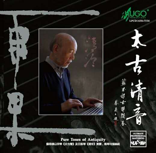 劉楚華:愔愔室的藝術世界