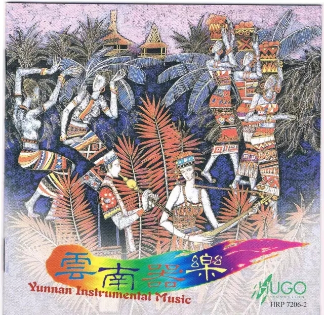 纪录片:老易云南行(1999年)