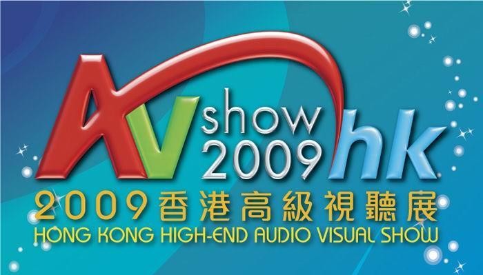 2009香港视听展雨果唱片优惠活动