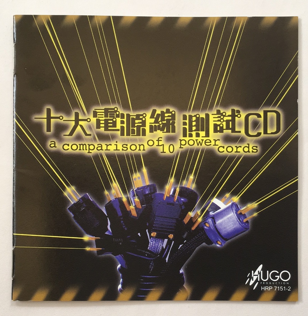十大电源线测试CD