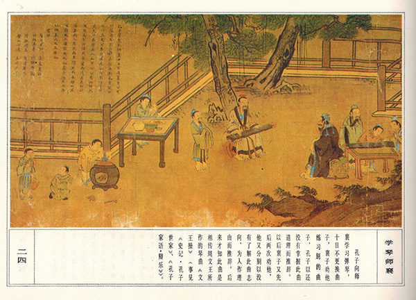 寄托孔子情怀的《猗兰》