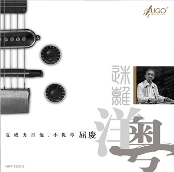 古琴•古韵•雅集