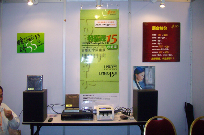 2010年12月3-5汕头国际音响展现场
