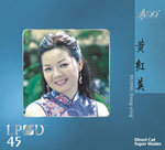 只讲靓CD――黄红英精选
