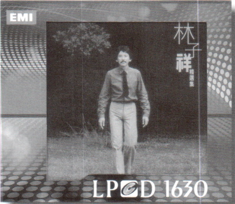 四款以LPCD 163O制式重新發表对本地乐壇影响深远的EMI中文大碟
