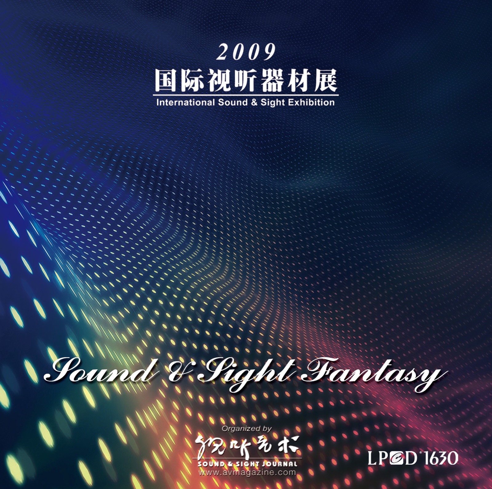 2009l国际视听器材展