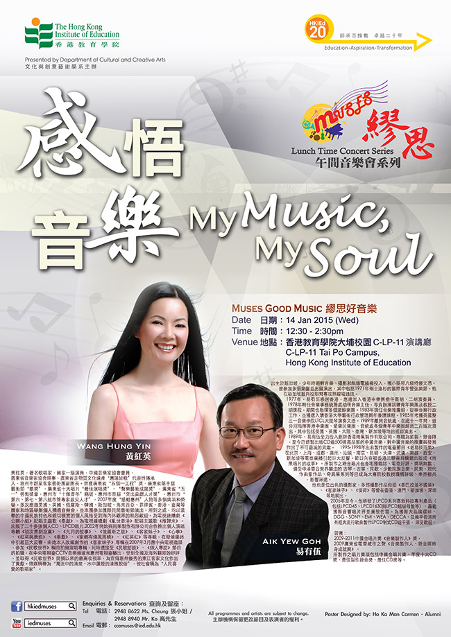 感悟音乐