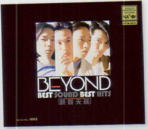 Best Sound Best Hits Beyond