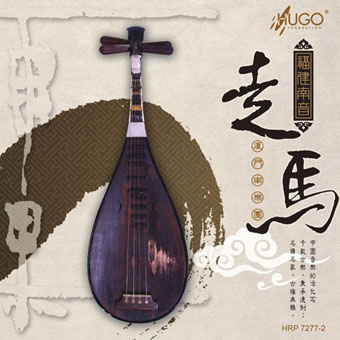 我最喜爱的CD--走马