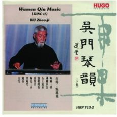 吴门琴韵(下集)