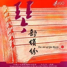 琴韵缤纷(一)