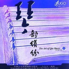 琴韵缤纷(三)