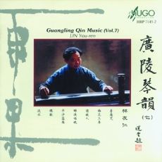 广陵琴韵(七)