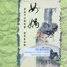 女娲