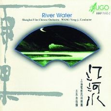 江河水