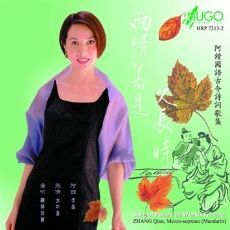 两情若是久长时(阿镗国语古今诗词歌集)