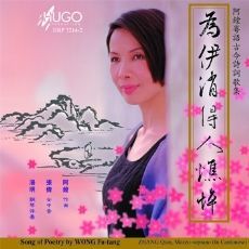 《友情與作品──聲樂家》系列之16