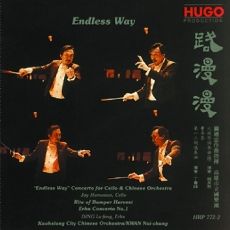 路漫漫