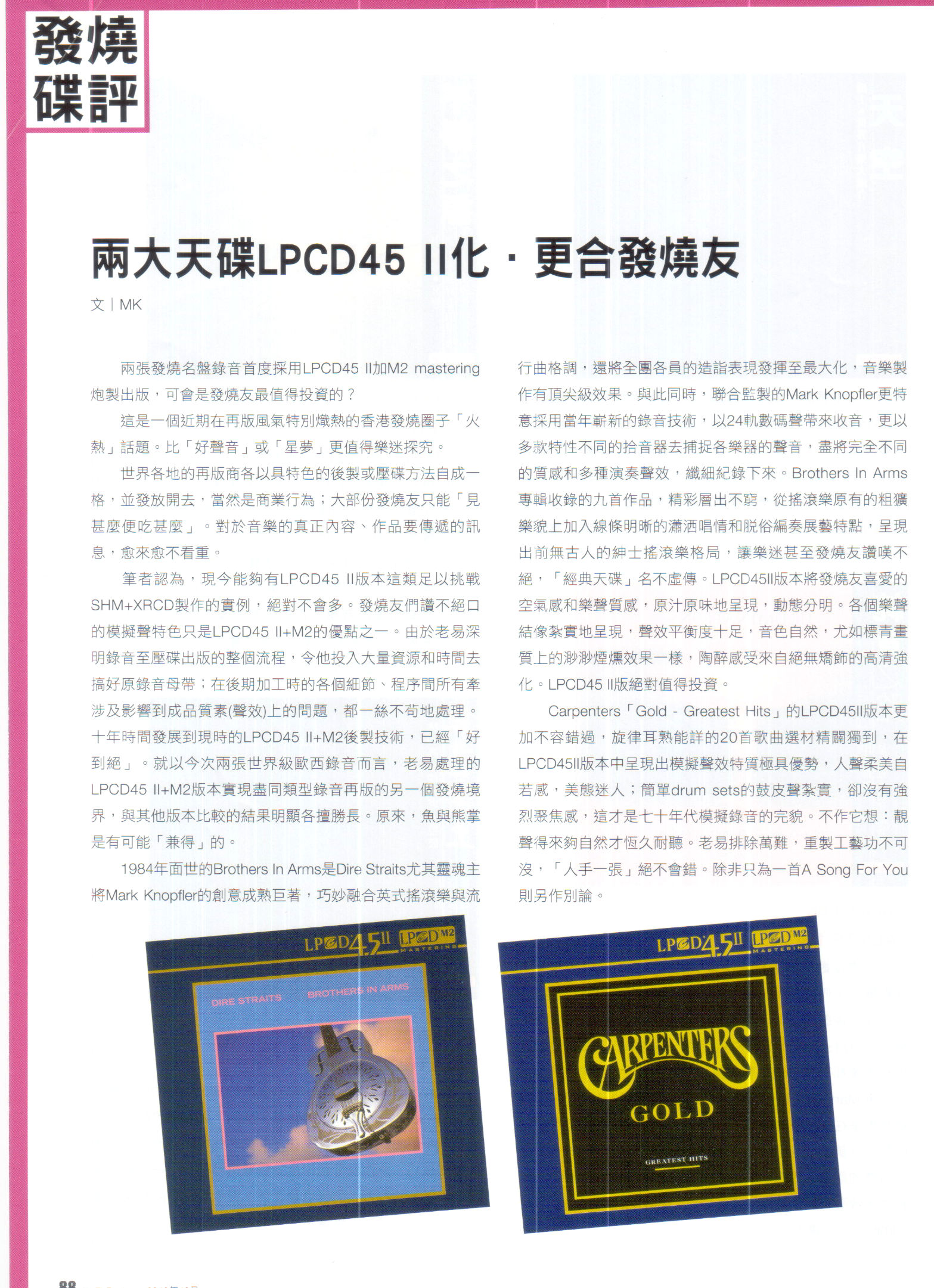 两大天碟LPCD45II化·更合发烧友
