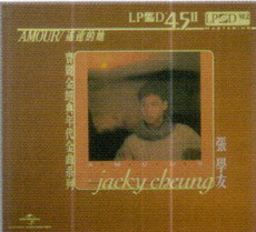 張學友《Amour/遙遠的她》