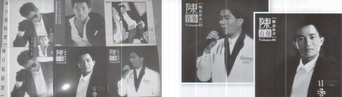 陳百強[極品原音]Volume 01&02