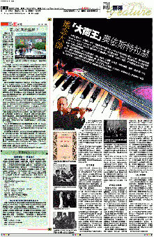 遥念大师“大卫王”奥依斯特拉赫
